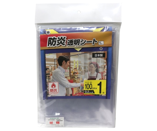 明和グラビア 防炎透明間仕切りシート 厚み0.2mm×幅100cm×巻数1m BT-1 1枚(ご注文単位1枚)【直送品】
