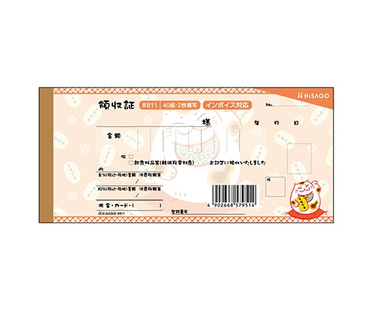 ヒサゴ デザイン領収証 招き猫 オレンジ 1冊(40組入) #811 1冊(ご注文単位1冊)【直送品】