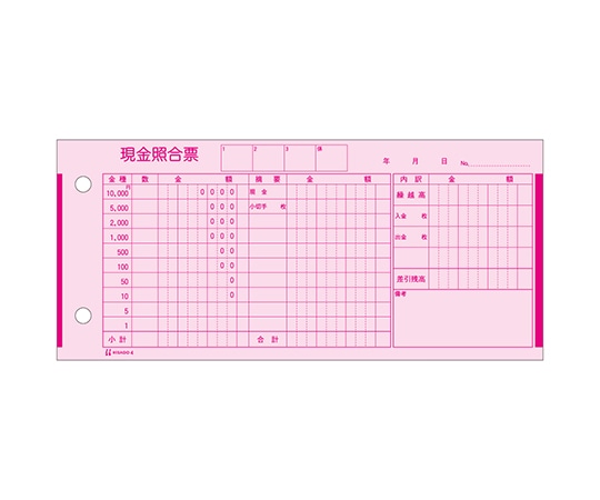 ヒサゴ 現金照合票 1セット(50枚入) 4 1セット(ご注文単位1セット)【直送品】