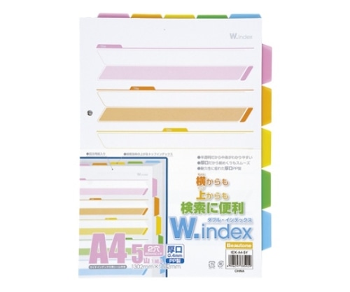 ビュートン ダブルインデックス IDX-A4-5Y 1冊(ご注文単位1冊)【直送品】