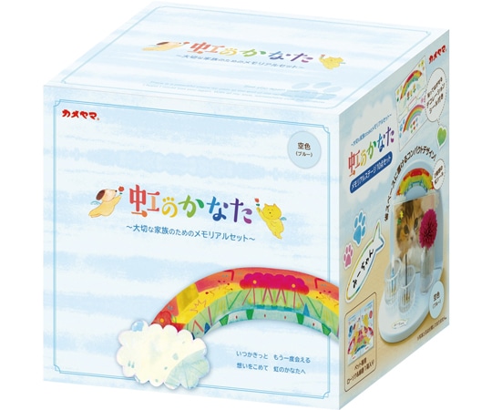 カメヤマ 虹のかなた メモリアルステージ 空色 10点セット S62010001SET 1箱（ご注文単位1箱）【直送品】