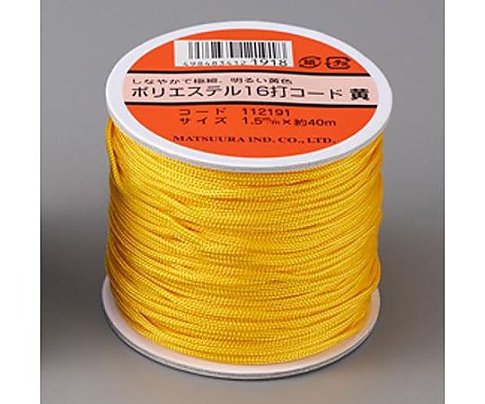 アズワン φ1.5mmx40m ポリエステルコード(黄) EA628AX-42 1個(ご注文単位1個)【直送品】