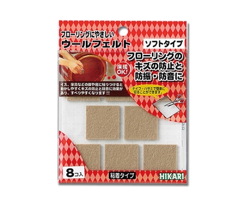 光 ウールフェルト ベージュ 28mm角 8個入 WQ3306 1パック(ご注文単位1パック)【直送品】