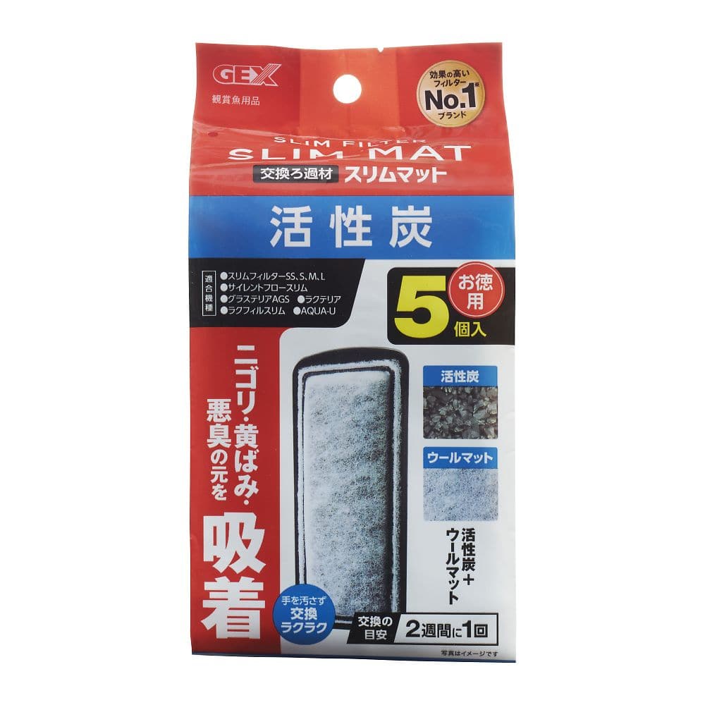ジェックス 活性炭スリムマット 1パック(5個入)  1パック（ご注文単位1パック）【直送品】