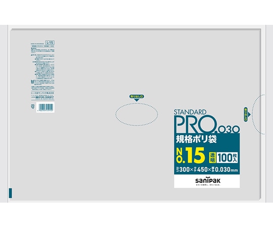 日本サニパック 規格ポリ袋 LDPE No.15 0.03mm厚 100枚×20冊入 L-15 1ケース(ご注文単位1ケース)【直送品】