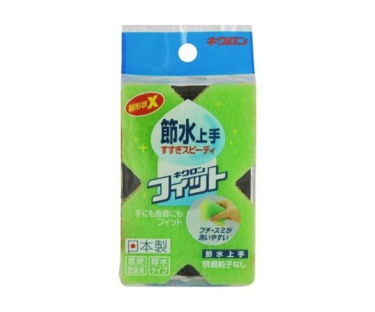 キクロン キクロンフィット 節水上手  1個（ご注文単位1個）【直送品】