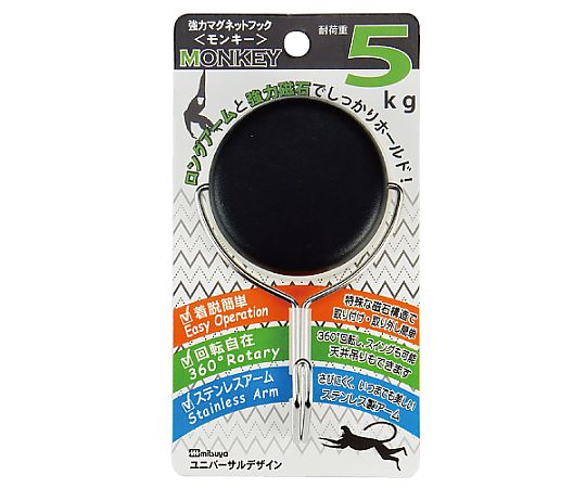 ミツヤ 強力マグネットフック モンキー5kg 黒 1個×5箱入 MKY-5-BK 1ケース（ご注文単位1ケース）【直送品】