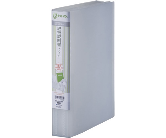 キングジム スキットマン取説ファイル(エコノミータイプ) 乳白 2631 1冊(ご注文単位1冊)【直送品】