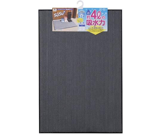 山崎産業(コンドル) 吸水マット #6 ダークグレー 1枚(ご注文単位1枚)【直送品】