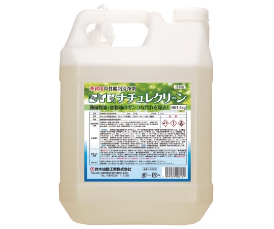 鈴木油脂工業 SYKナチュレクリーン 4kg S-2929 1個(ご注文単位1個)【直送品】