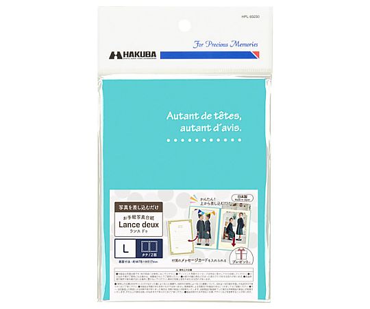 ハクバ写真産業 ランスドゥL2面タテ ブルー 5枚セット MRCDO-LT2BL5S 1セット(ご注文単位1セット)【直送品】