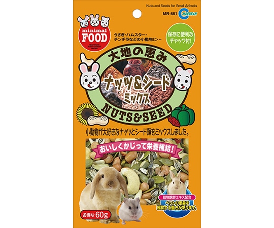 マルカン ナッツ&シードミックス 60g MR-581 1個（ご注文単位1個）【直送品】