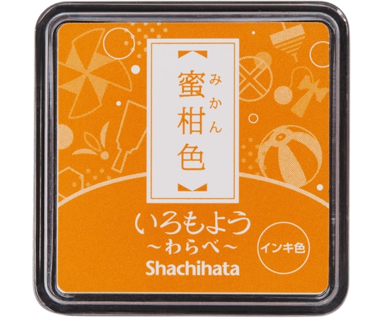 シヤチハタ いろもよう わらべ 蜜柑色 HAC-S1-WY 1個(ご注文単位1個)【直送品】
