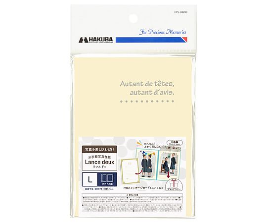ハクバ写真産業 ランスドゥL2面タテ クリーム 5枚セット MRCDO-LT2CR5S 1セット(ご注文単位1セット)【直送品】