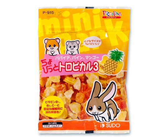スドー ちょびっとトロピカル3 30g P-915 1パック（ご注文単位1パック）【直送品】
