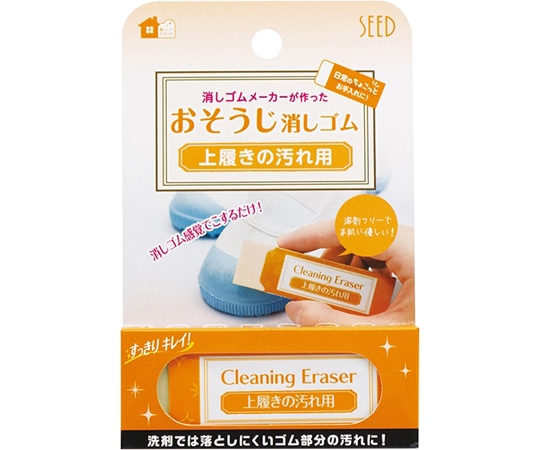 シード 上履きの汚れ用消しゴムCE H-CE-UB 1個（ご注文単位1個）【直送品】