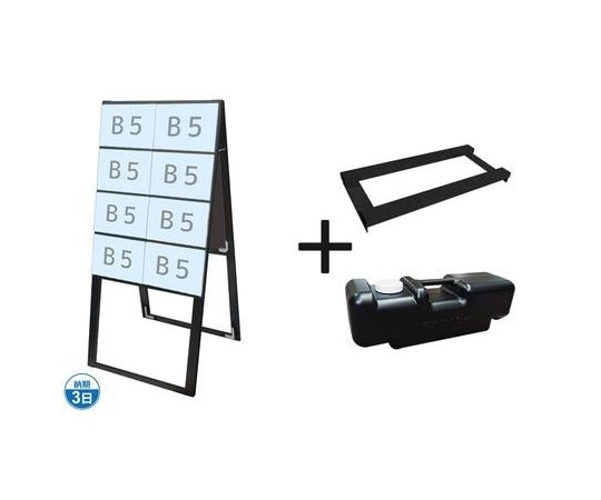 常磐精工 ブラックカードケーススタンド看板 B5横16両面ハイ ウエイトアーム・水タンクセット BCCSK-B5Y16RH-3SET 1個（ご注文単位1個）【直送品】
