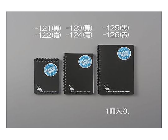 エスコ B7判/7mmx16行 撥水ペーパーメモ帳(黒/1冊) EA762G-123 1冊(ご注文単位1冊)【直送品】