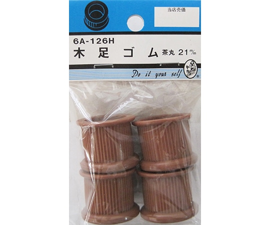 ビーバー 木足ゴム 茶丸 21mm 4個入 6A126H 1パック(ご注文単位1パック)【直送品】