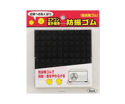 光 アイテック クーラー室外機用防振ゴム 4個入 KYG-50 1パック（ご注文単位1パック）【直送品】