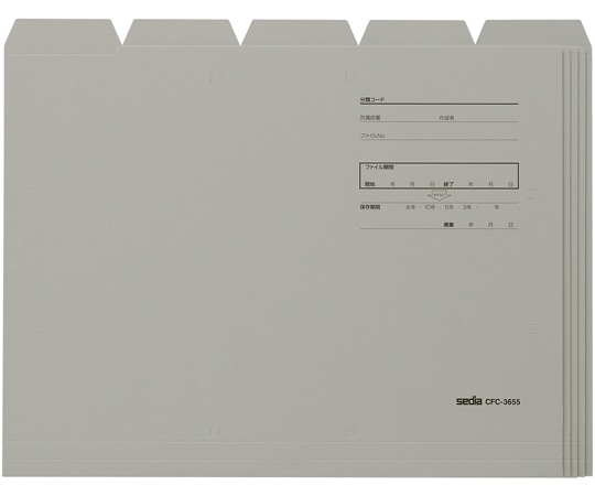 セキセイ 個別フォルダー 1:5カットフォルダー 1袋(5枚入) CFC-3655-70 1袋(ご注文単位1袋)【直送品】