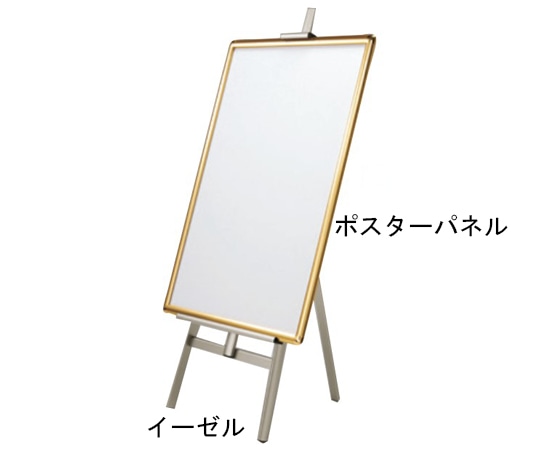 アズワン アルミイーゼル ライトブロンズ MS-175LB 1台(ご注文単位1台)【直送品】