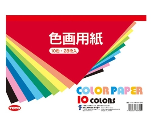 トーヨー 色画用紙 B5判 10色(黒・緑2枚,他8色各3枚入) 106111 1冊(ご注文単位1冊)【直送品】