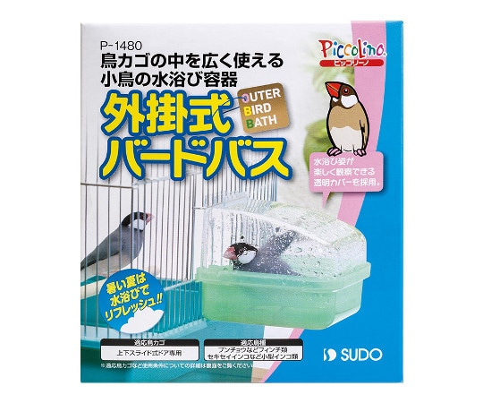 スドー 外掛式バードバス P-1480 1箱（ご注文単位1箱）【直送品】