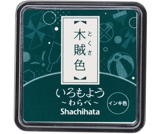 シヤチハタ いろもよう わらべ 木賊色 HAC-S1-DG 1個(ご注文単位1個)【直送品】