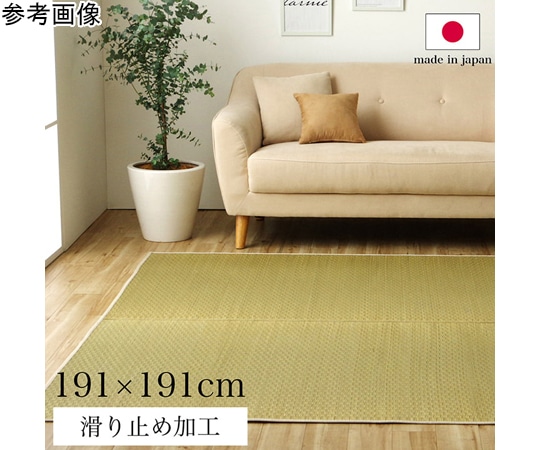 イケヒコ・コーポレーション ラグ 正方形 い草 国産 自然素材 滑り止め加工 市松 オールシーズン 消臭 約2畳 約191×191 1051641013604 1枚（ご注文単位1枚）【直送品】