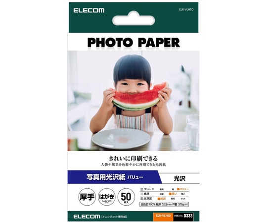 エレコム 写真用光沢紙 バリュー 厚手 ハガキ 50枚 EJK-VLH50 1箱(ご注文単位1箱)【直送品】