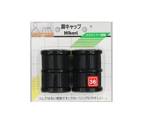 光 イス脚キャップ 丸 36ミリ 黒 4個入 G-0-362 1パック(ご注文単位1パック)【直送品】