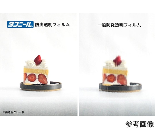 イノベックス タフニール 防炎透明フィルム 0.2mm×1830mm×30m 058ZB13 1本(ご注文単位1本)【直送品】