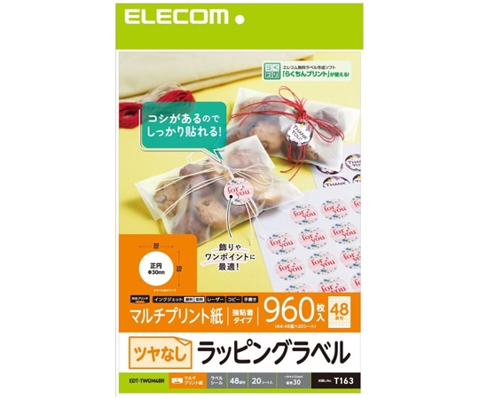 エレコム ラッピング・表示ラベル 48面付 210×297mm 960片 20シート入 EDT-TWGM48R 1パック(ご注文単位1パック)【直送品】