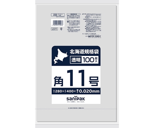 日本サニパック 北海道規格袋 11号 吊下げ 0.02mm 100枚×20冊入 LS11 1ケース(ご注文単位1ケース)【直送品】