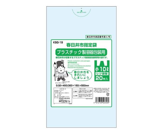 オルディ 春日井市 プラ容器用 取っ手付 10L 20枚入 KSG-19 1袋(ご注文単位1袋)【直送品】