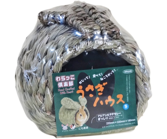 川井 わらっこ倶楽部 うさぎハウスS  1個（ご注文単位1個）【直送品】