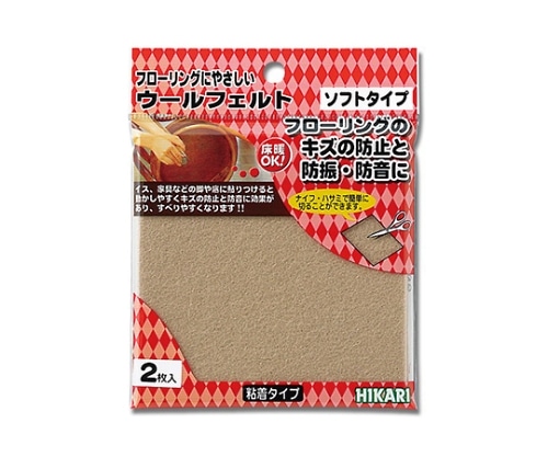 光 ウールフェルト ベージュ100×100mm 2個入 WQ1006 1パック(ご注文単位1パック)【直送品】