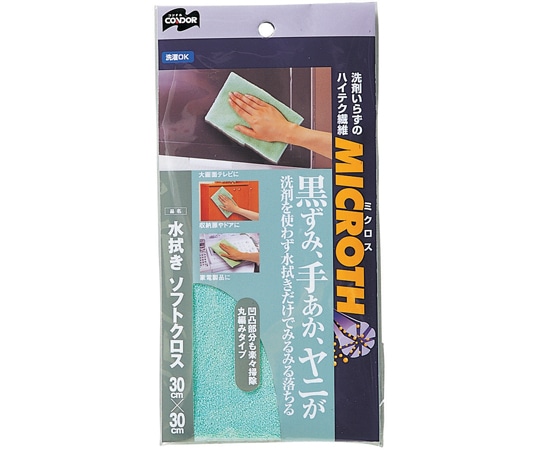 山崎産業(コンドル) MICROTH 水拭きソフトクロス 30×30mm  1枚（ご注文単位1枚）【直送品】