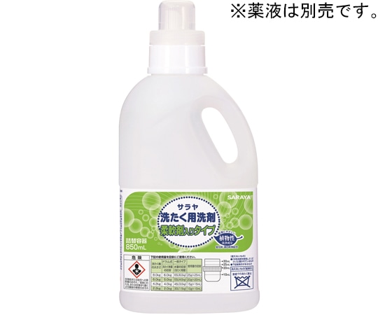 サラヤ 詰替ボトル 850mL 洗たく用洗剤 柔軟剤入りタイプ用  10個入 51547 1ケース(ご注文単位1ケース)【直送品】