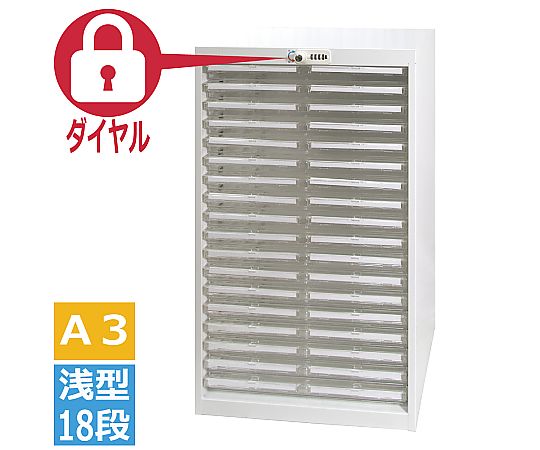 宮成製作所 オールロックキャビネット書類用 ダイヤル錠 A3浅型18段 A3P-118HD 1台(ご注文単位1台)【直送品】