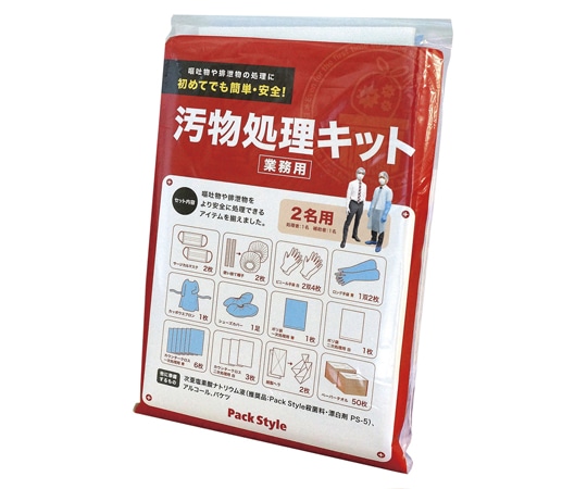 パックスタイル 汚物処理 PS 汚物処理キット 20組入 00478195 1ケース(ご注文単位1ケース)【直送品】