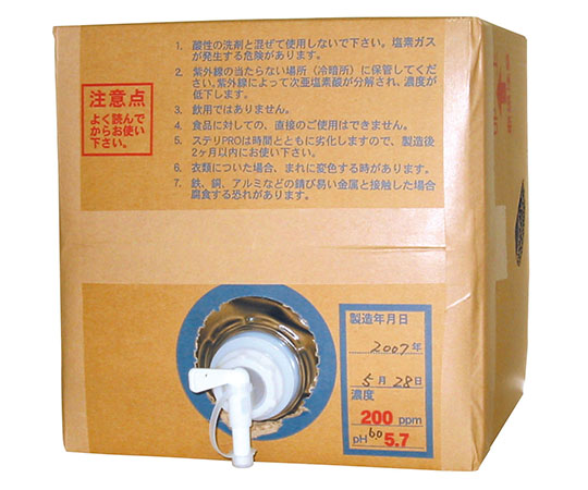 イシイ（研究・医療） ステリPRO 弱酸性次亜塩素酸水 20L 200ppm SJ200 1個（ご注文単位1個）【直送品】