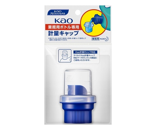 花王 kao業務用ボトル専用計量キャップ 12個入り  1ケース（ご注文単位1ケース）【直送品】