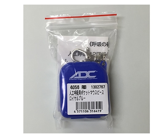 ユーメド貿易 ポケットマウスピース（フェイスシールド） SM4056RB 1個（ご注文単位1個）【直送品】