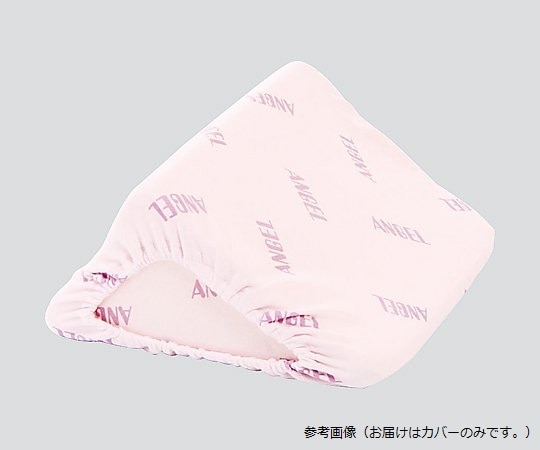 エンゼル（介護用品） 体位固定クッション（洗えるフィット三角柱クッションⅡ）  （幅300mm/パープル）用 洗い替え用カバー 1312-3C 1枚（ご注文単位1枚）【直送品】