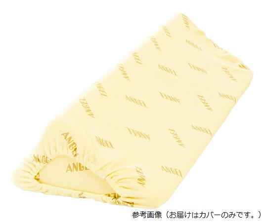 エンゼル（介護用品） 体位固定クッション（洗えるフィット三角柱クッションⅡ）  （幅700mm/ベージュ）用 洗い替え用カバー 1312-7C 1枚（ご注文単位1枚）【直送品】