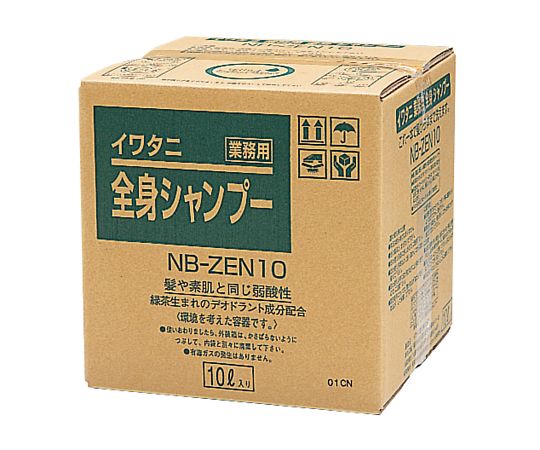 イワタニ理化 業務用全身シャンプー 10L NB-ZEN10 1個（ご注文単位1個）【直送品】