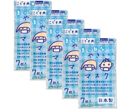 ビホウ こども用まっ白なやさしいマスク 7枚入×5袋セット(個包装なし) 1セット(ご注文単位1セット)【直送品】