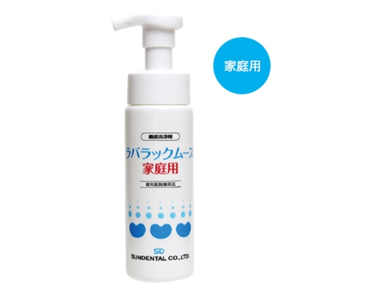 ザイコアインターナショナル 義歯洗浄剤 ラバラックムース 家庭用 200mL 1本(ご注文単位1本)【直送品】